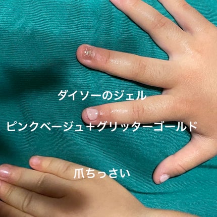 ジェルミーワン はがせるベース/ジェルミーワン/ジェルネイルを使ったクチコミ(4枚目)