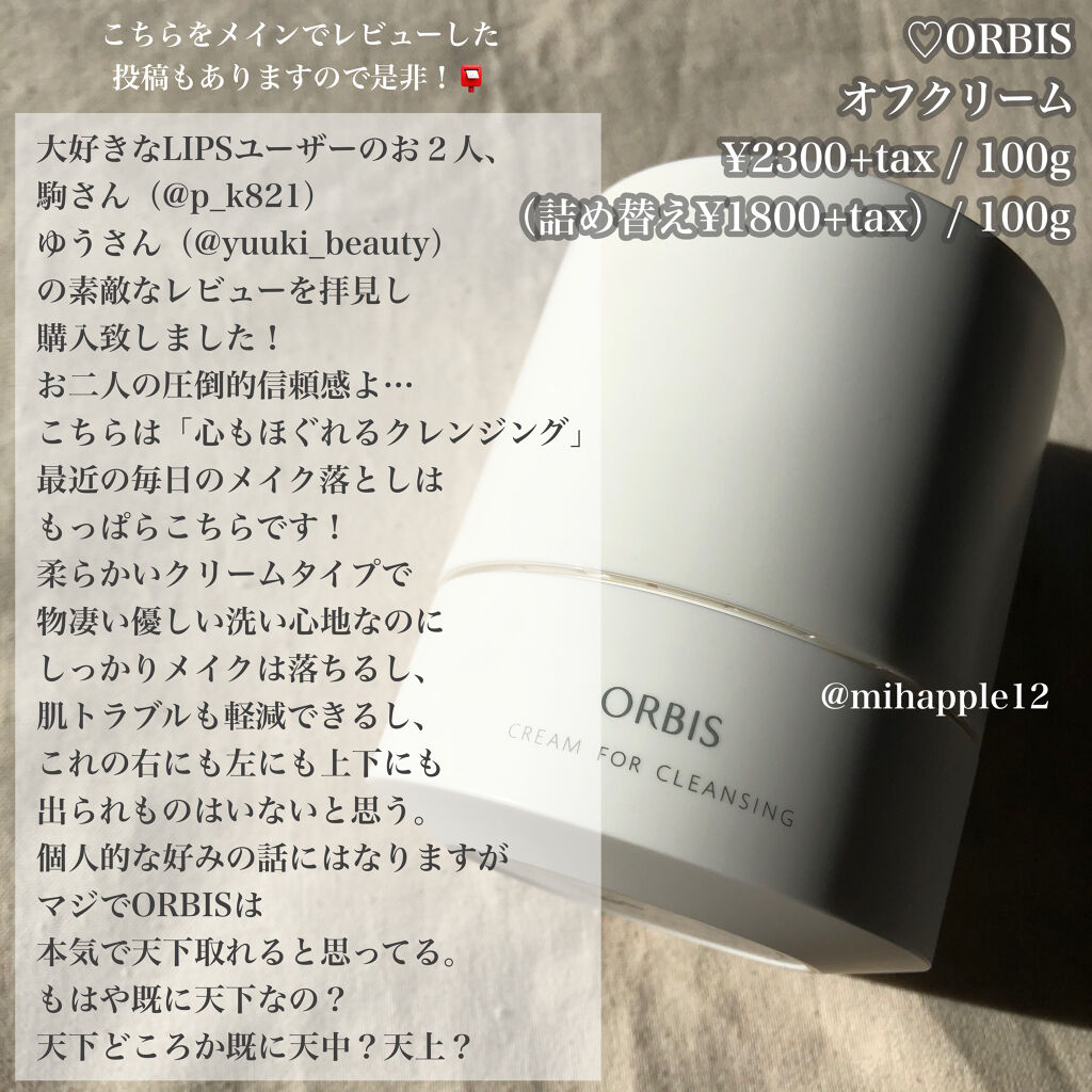 スキンケアクレンジング/パラドゥ/ミルククレンジングを使ったクチコミ（2枚目）