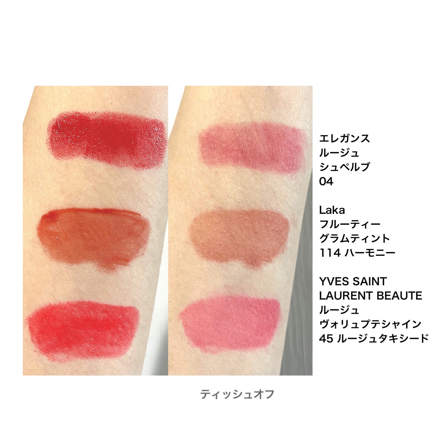 ルージュ ヴォリュプテ シャイン/YVES SAINT LAURENT BEAUTE/口紅を使ったクチコミ(1枚目)