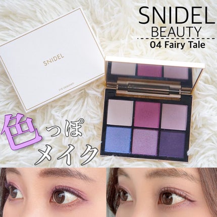 アイデザイナー 04 Fairy Tale/SNIDEL BEAUTY/アイシャドウパレットを使ったクチコミ(1枚目)