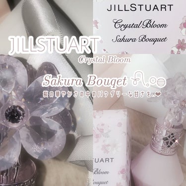 JILL STUART クリスタルブルーム サクラブーケ オードパルファン のクチコミ「\全身でサクラを感じる♡可愛すぎる大人香水/




⋱⋰ ⋱⋰ ⋱⋰ ⋱⋰ ⋱⋰ ⋱⋰ ⋱⋰.....」（1枚目）