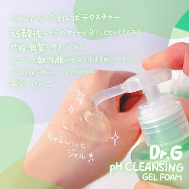 Dr.G 弱酸性クレンジングジェルフォームのクチコミ「🫧🫧🫧🫧

Dr.G @dr.g_official_jp 
pH Cleansing
Gel .....」（2枚目）
