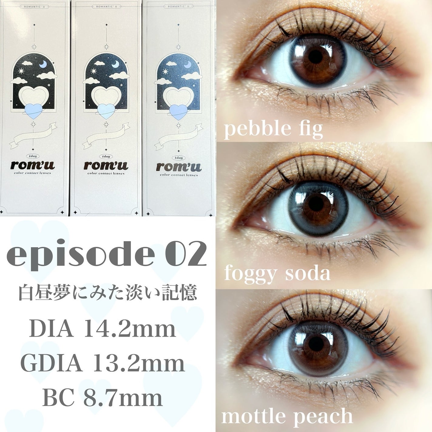 rom’u(ロミュ) 1day episode01/rom'u/ワンデー(1DAY)カラコンを使ったクチコミ(6枚目)
