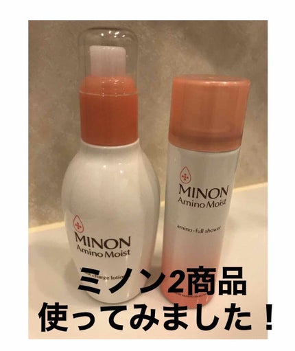 ミノン アミノモイスト モイストチャージ ローションI しっとりタイプ/ミノン/化粧水を使ったクチコミ(1枚目)