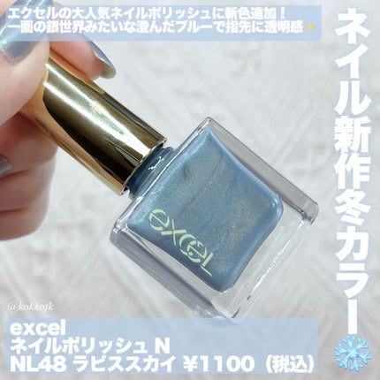 エクセル ネイルポリッシュ N/excel/マニキュアを使ったクチコミ(2枚目)