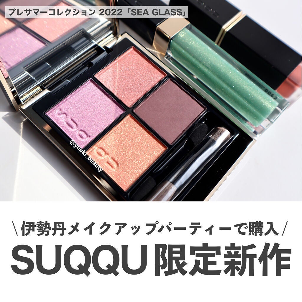 フロウレス リップ グロス/SUQQU/リップグロスを使ったクチコミ(1枚目)