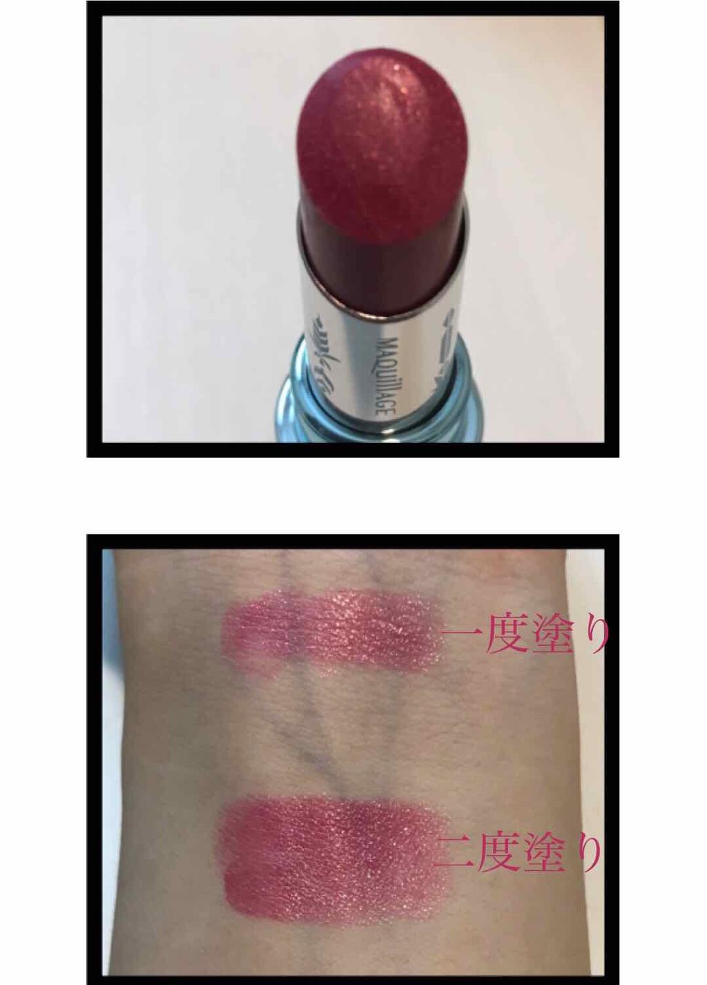 ドラマティックルージュ/マキアージュ/口紅を使ったクチコミ(2枚目)