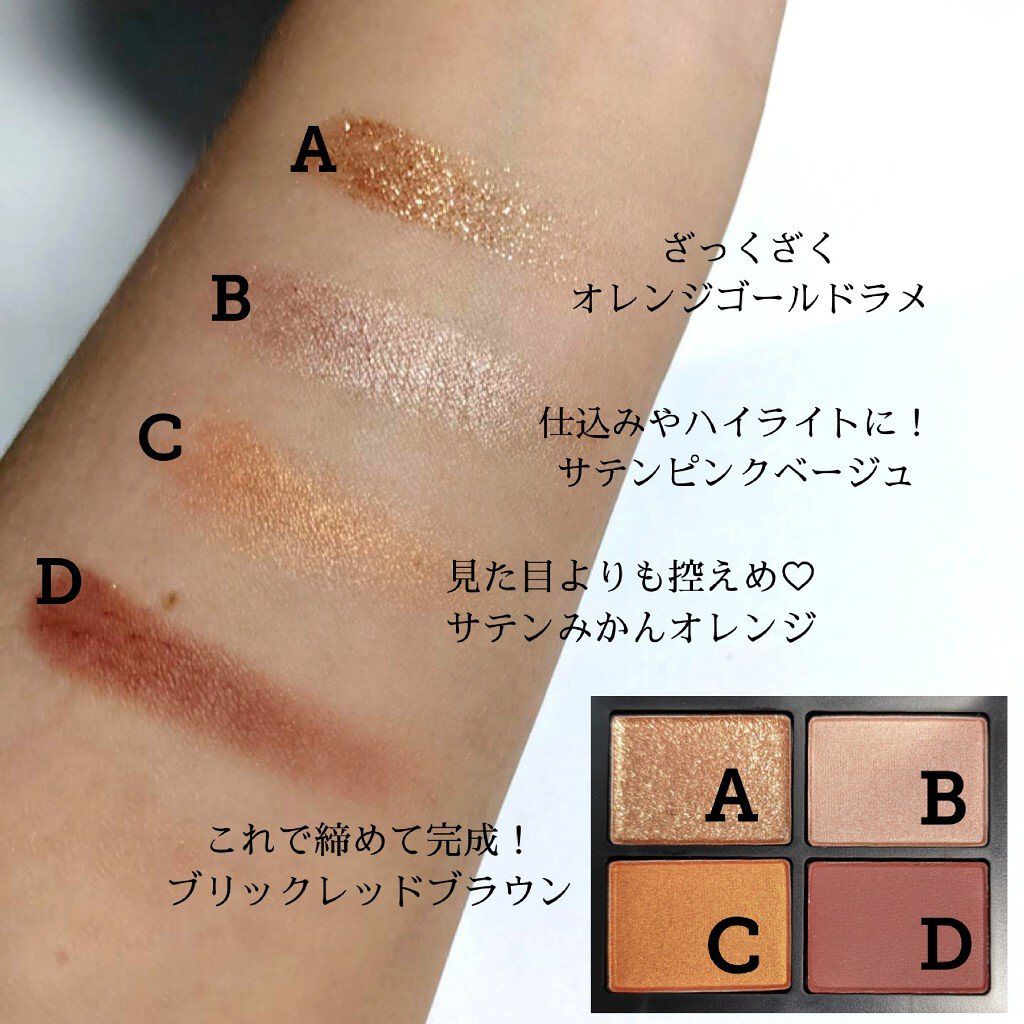 クワッドアイシャドー/NARS/アイシャドウパレットを使ったクチコミ（3枚目）