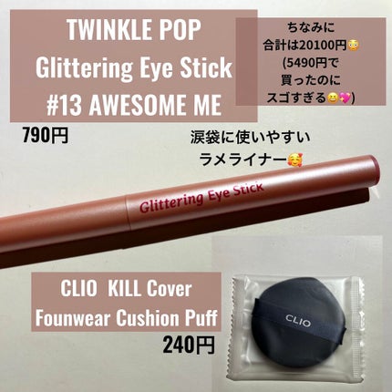 マッド マット リップ/CLIO/口紅を使ったクチコミ(10枚目)