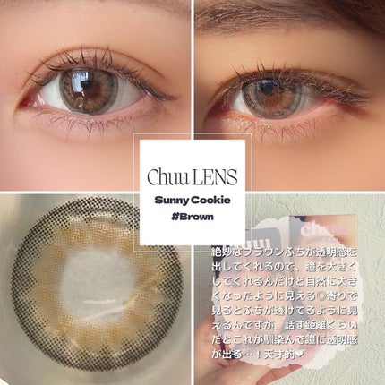 chuuLENS Milk&Tea 1day/chuu LENS/ワンデー(1DAY)カラコンを使ったクチコミ(3枚目)