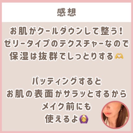 レッドブレミッシュ クールスージングマスク/Dr.G/シートマスク・パックを使ったクチコミ(5枚目)