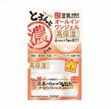 こちらは化粧前とスキンケアがめんどくさい時やお泊まりの時はこれ一個で済ませてます🙆‍♀️
かなり乾燥肌ですが寝る前に塗り朝起きてもしっとりしてます！
化粧前に使用すると粉吹きが無くなりました！！
ベタベ