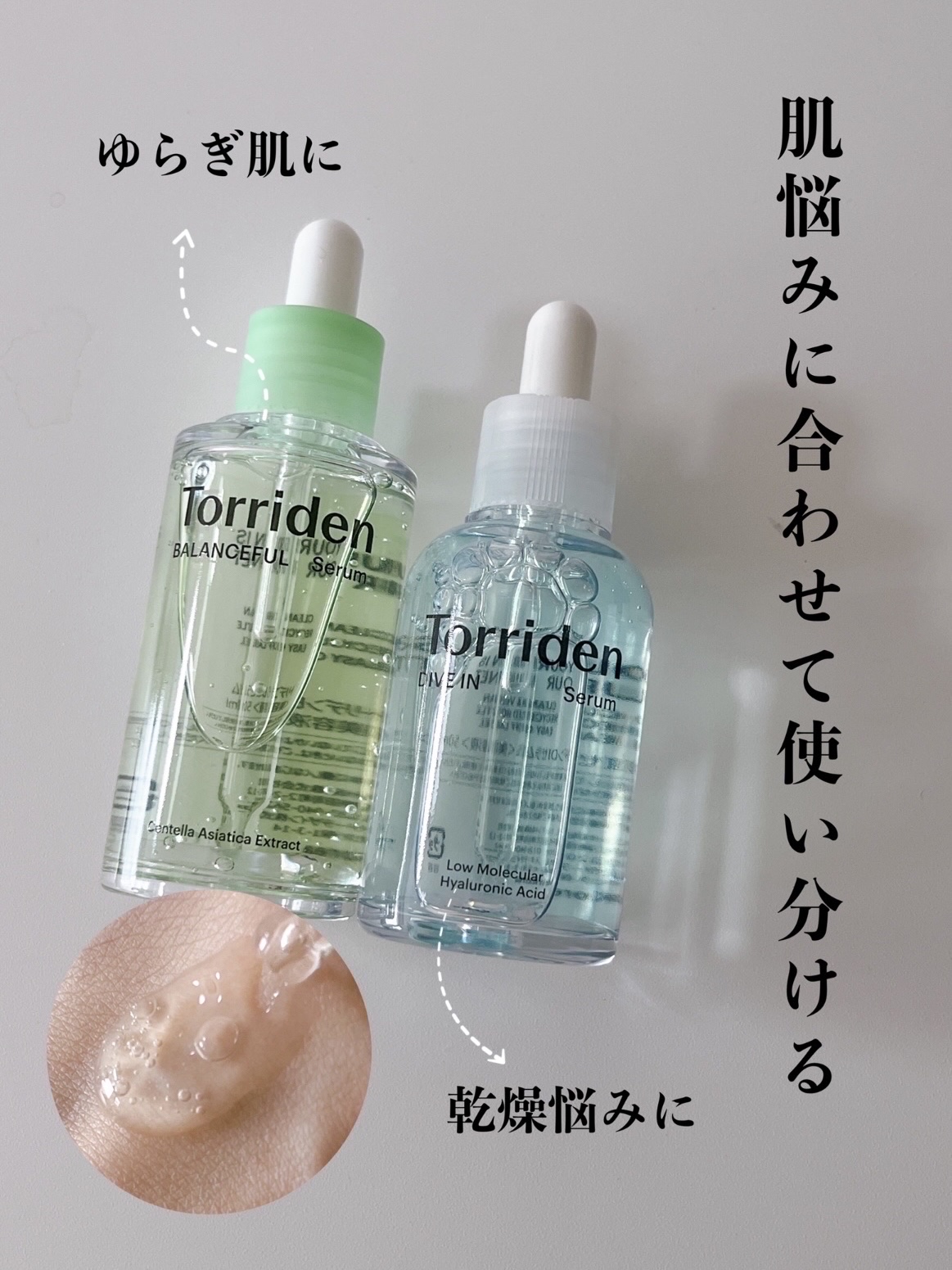 バランスフル シカセラム/Torriden/美容液を使ったクチコミ（1枚目）