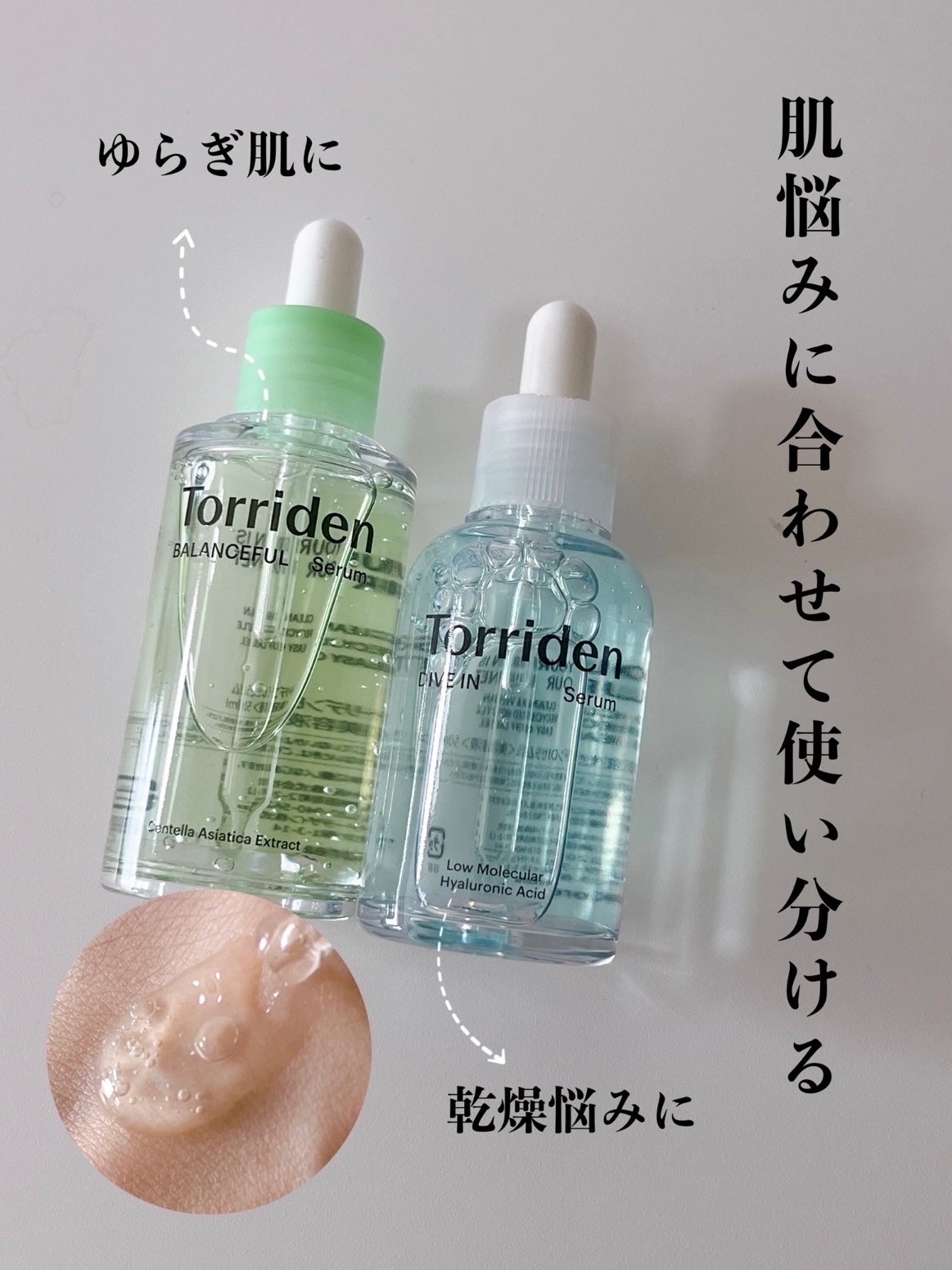 ダイブイン セラム/Torriden/美容液を使ったクチコミ(1枚目)