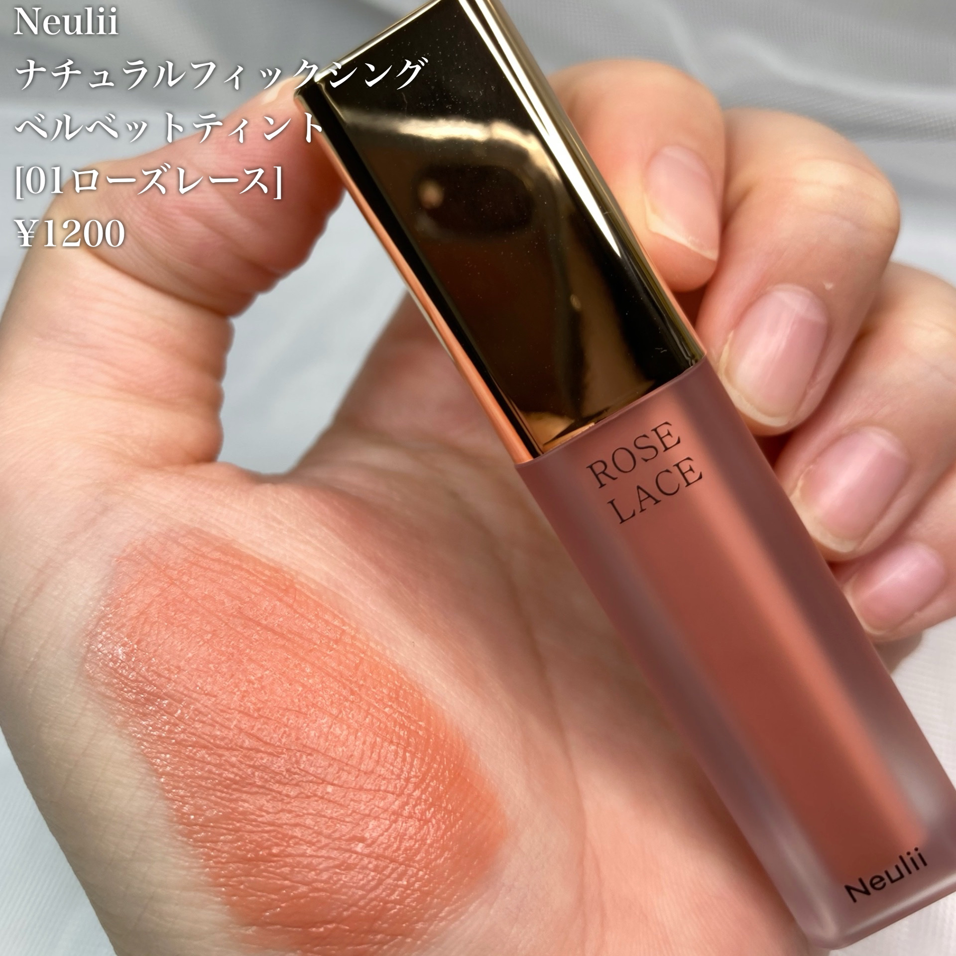 ナチュラルフィクシングベルベットティント/Neulii/リップティントを使ったクチコミ（3枚目）