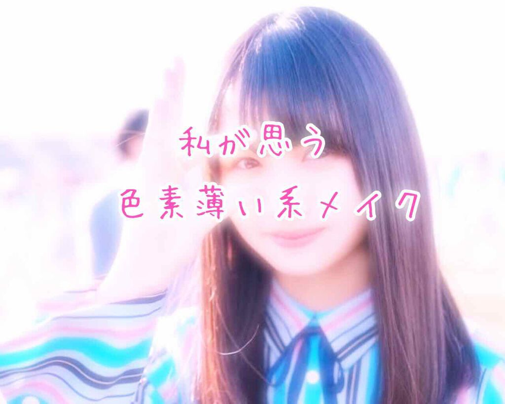 ピンク モーメント インク カラー カラ/PERIPERA/マスカラを使ったクチコミ（1枚目）