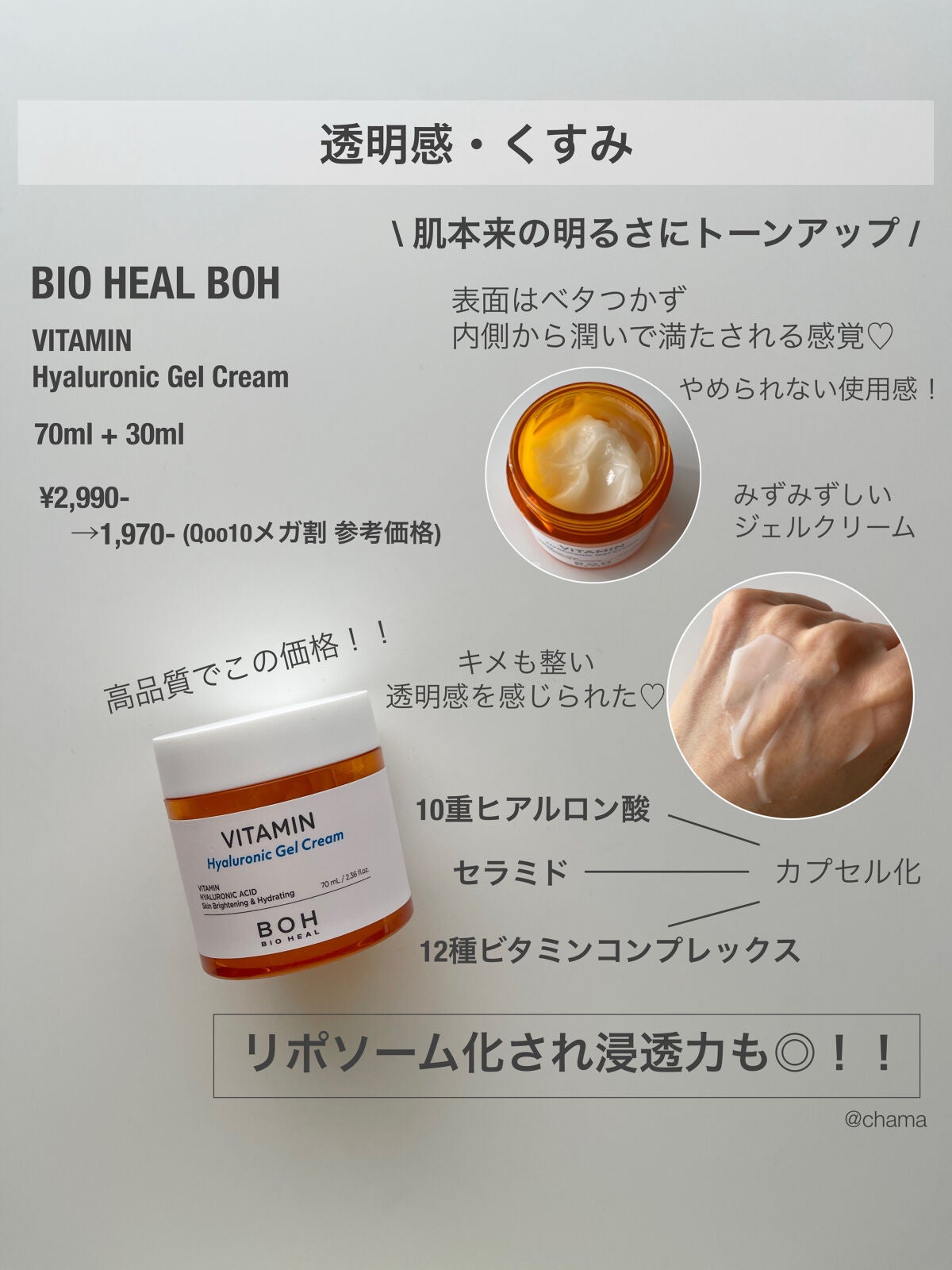 レッドB・Cスムージングクリーム/Dr.G/フェイスクリームを使ったクチコミ(5枚目)