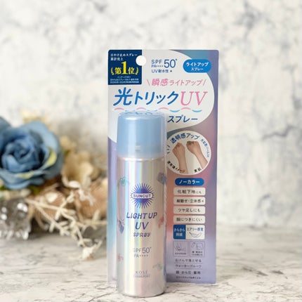 サンカットR ライトアップUV スプレー/サンカット®/日焼け止めミスト・スプレーを使ったクチコミ(2枚目)