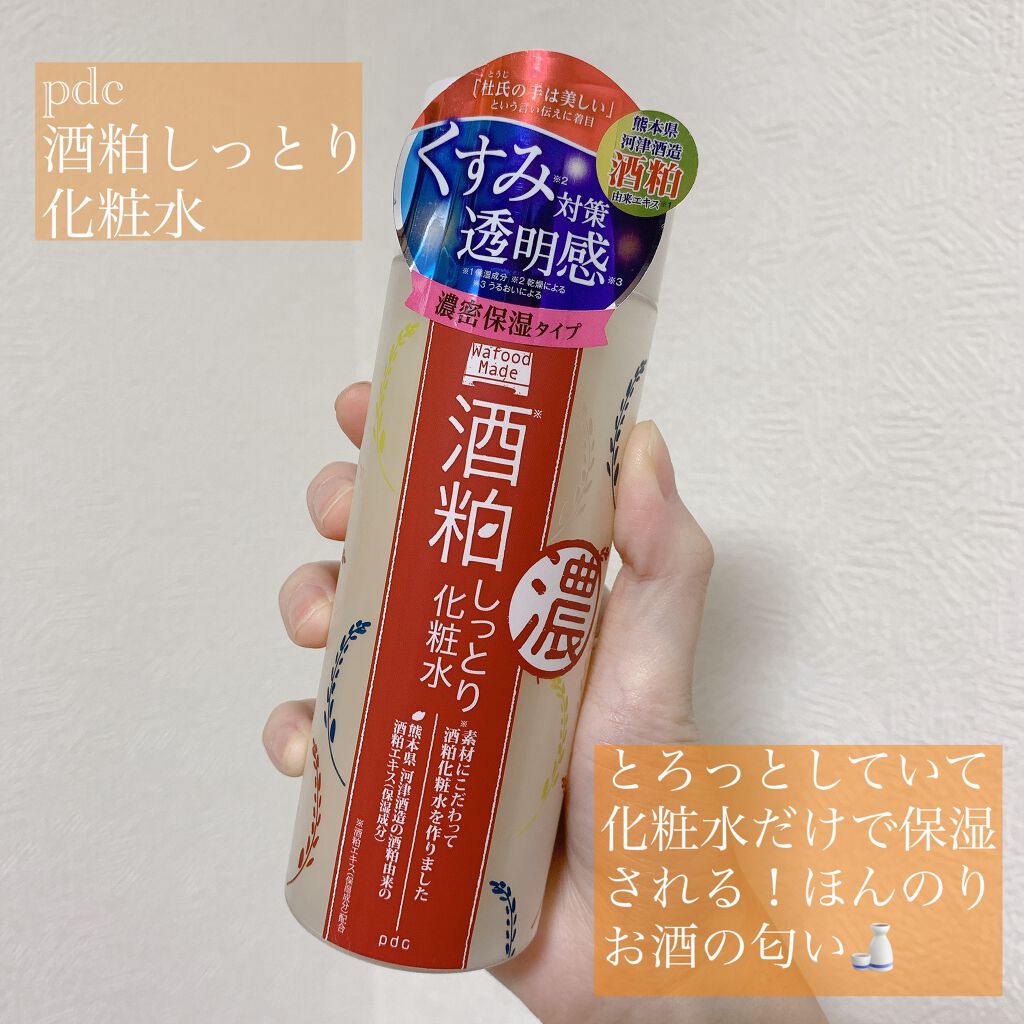 ワフードメイド　酒粕化粧水/pdc/化粧水を使ったクチコミ（3枚目）