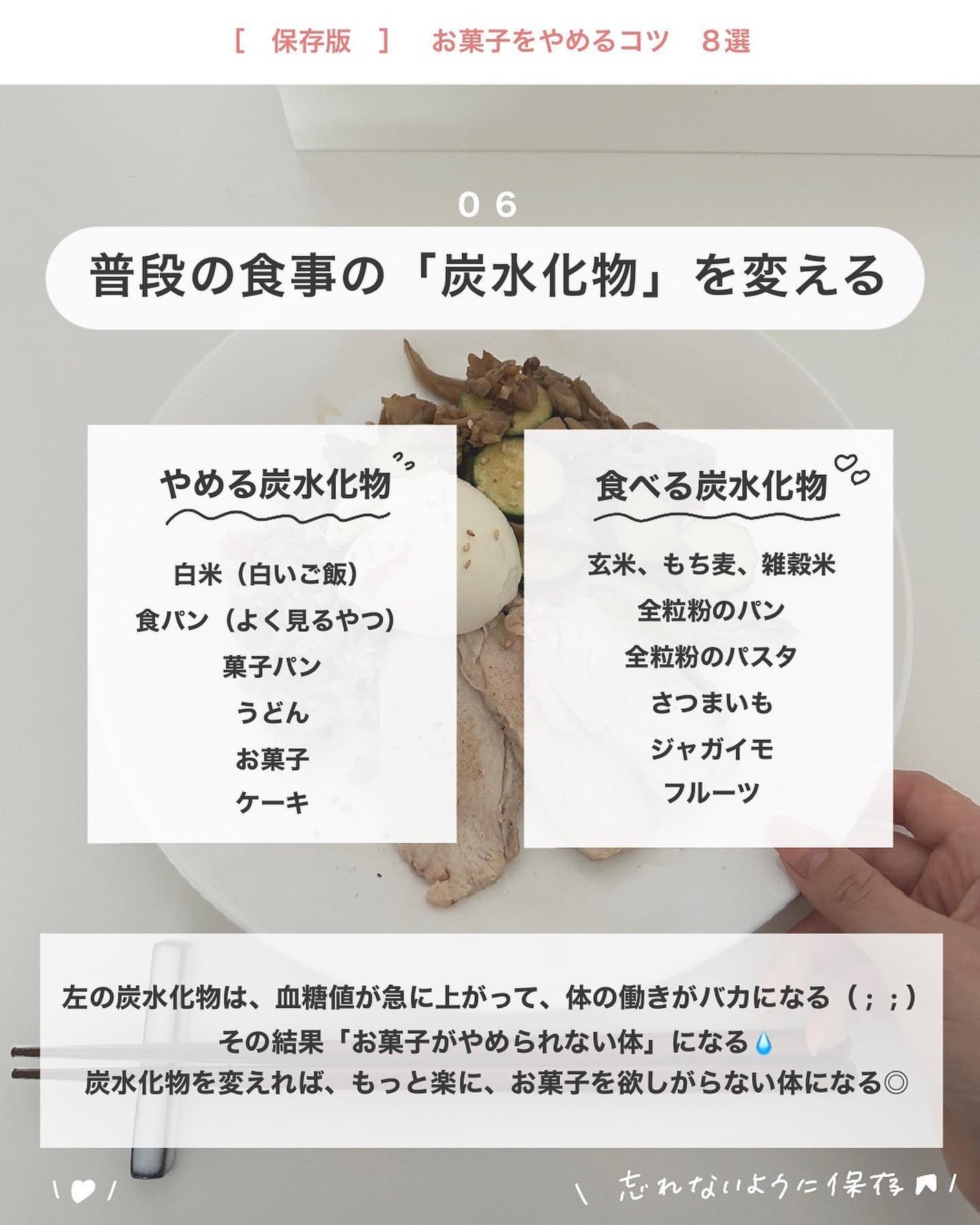 アビ|お金をかけない美容♡ on LIPS 「.#キレイに痩せる方法もっと知りたい方! ☝🏻タップ♡(私の過..」(7枚目)