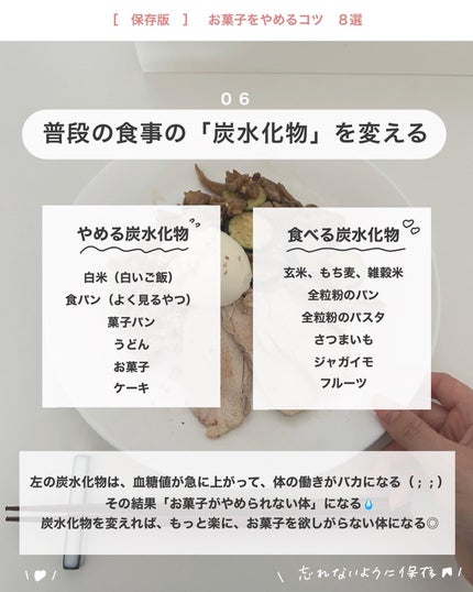 アビ|お金をかけない美容♡ on LIPS 「.#キレイに痩せる方法もっと知りたい方! ☝🏻タップ♡(私の過..」(7枚目)