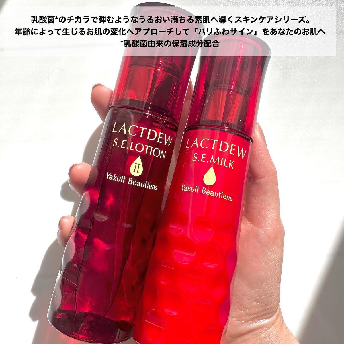 S.E.ミルク /ラクトデュウ/乳液を使ったクチコミ(2枚目)