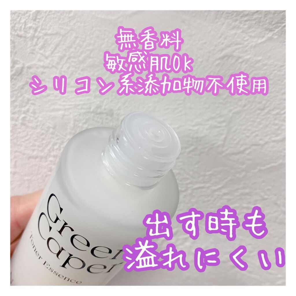 Green Caper Toner Essence/NATURAL DERMA PROJECT/化粧水を使ったクチコミ（3枚目）