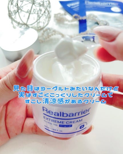 リアルバリア エクストリームクリーム オリジナル/Real Barrier/フェイスクリームを使ったクチコミ(2枚目)