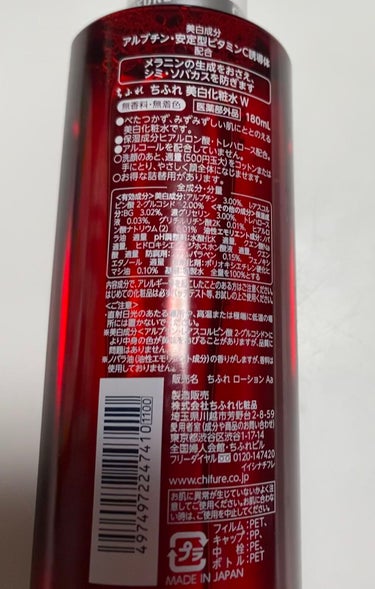 
1ヶ月検証してみました！


今回紹介する紹介は、
ちふれ　「化粧水 W しっとりタイプ」


1ヶ月間　朝と夜に使ってみました！





鏡を見ると、シミ、そばかすが薄くなった気がしてきたと実感しました☺️



私は乾燥肌なので
しっとりタイプを使うと程よくしっとりしました☺️


夜は多めにつけてます！


これは、リピ買い確定化粧水です☺️

本当にオススメなので、化粧水買い替える方
むちむち肌をプチプラで手に入れたい方
ぜひ試してみてください😬


#ちふれ #しっとりタイプ  #1軍スキンケア の画像 その1