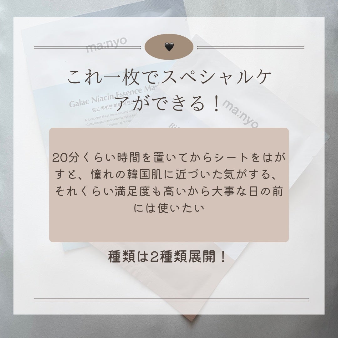 ガラクナイアシン エッセンスマスク/manyo/シートマスク・パックを使ったクチコミ(2枚目)