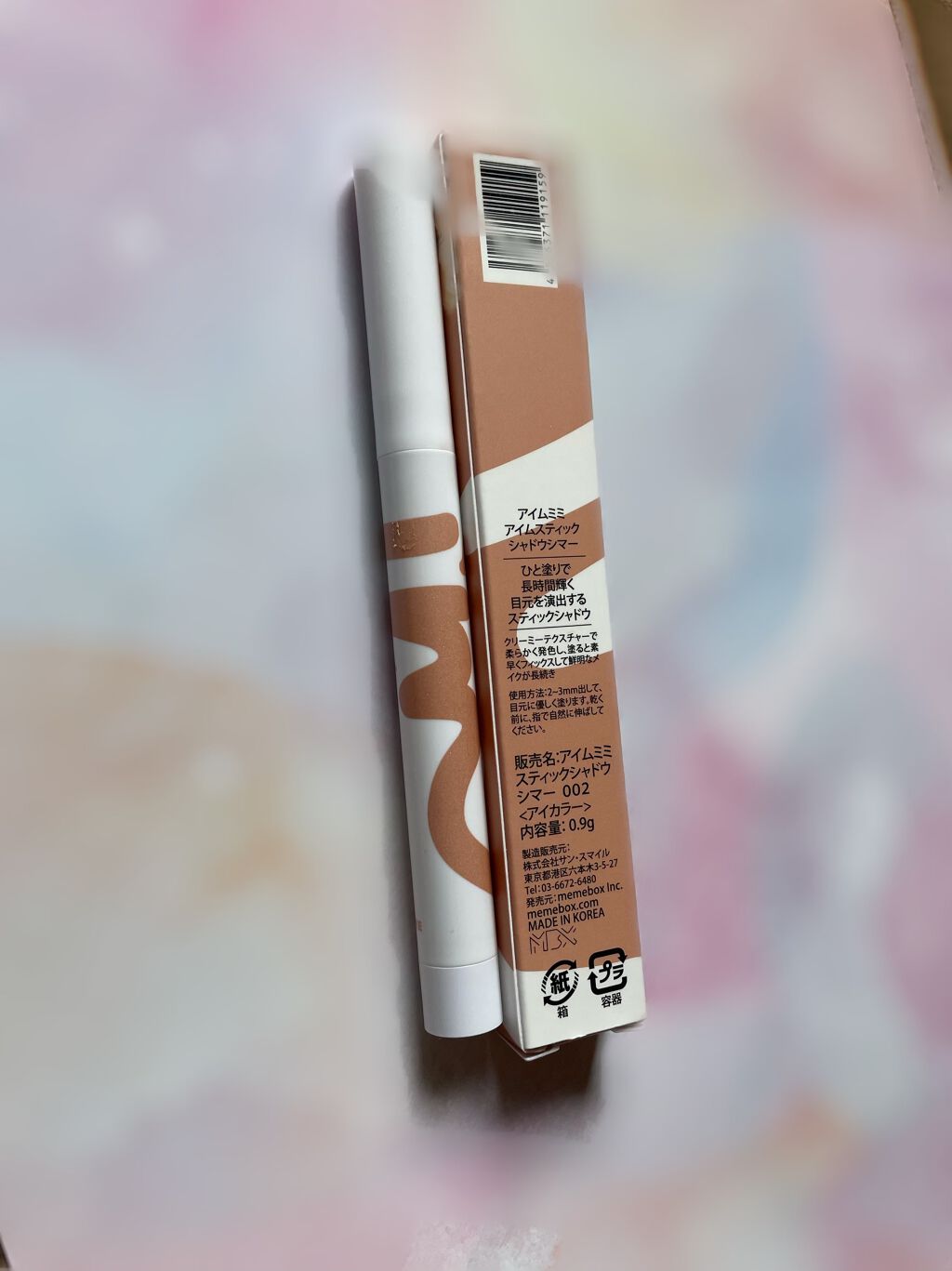 アイムスティックシャドウシマー/i’m meme/スティックアイシャドウを使ったクチコミ（1枚目）