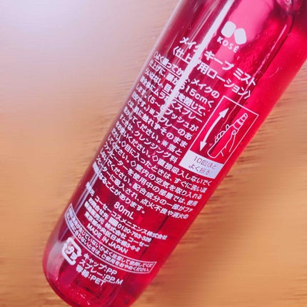 メイク キープ ミスト/コーセーコスメニエンス/フィックスミストを使ったクチコミ(2枚目)