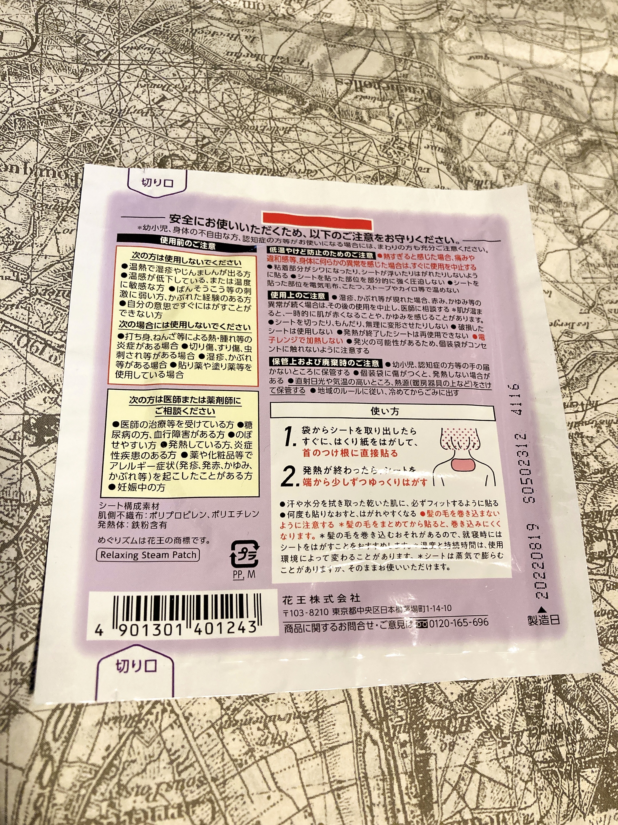 めぐりズム 蒸気でグッドナイト 首もと あったかシート 無香料/めぐりズム/その他を使ったクチコミ（2枚目）