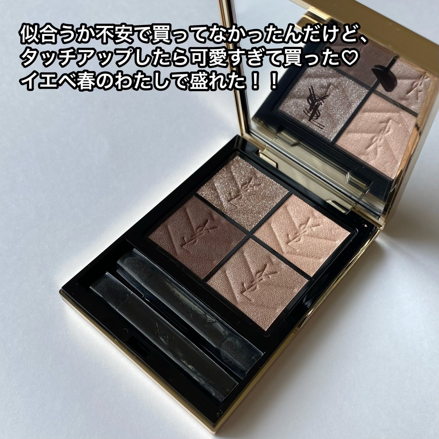 クチュール ミニ クラッチ/YVES SAINT LAURENT BEAUTE/アイシャドウパレットを使ったクチコミ(4枚目)