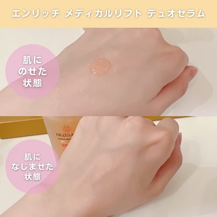 薬用アクアコラーゲンゲル スーパーセンシティブEX/ドクターシーラボⓇ/オールインワン化粧品を使ったクチコミ(7枚目)