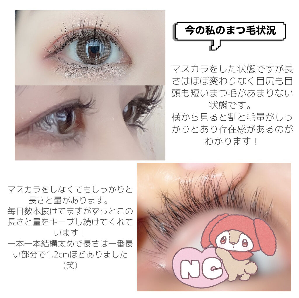 THE まつ毛美容液/UZU BY FLOWFUSHI/まつげ美容液を使ったクチコミ（3枚目）