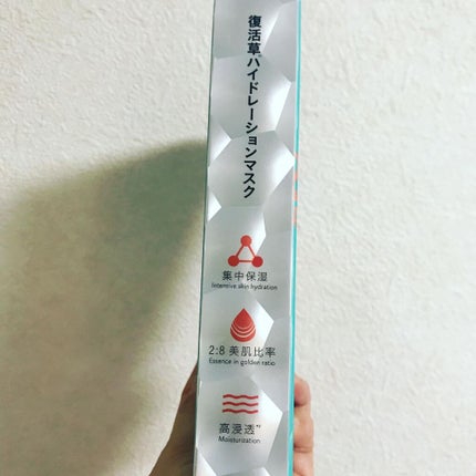 復活草ハイドレーションマスク/我的美麗日記/シートマスク・パックを使ったクチコミ(3枚目)