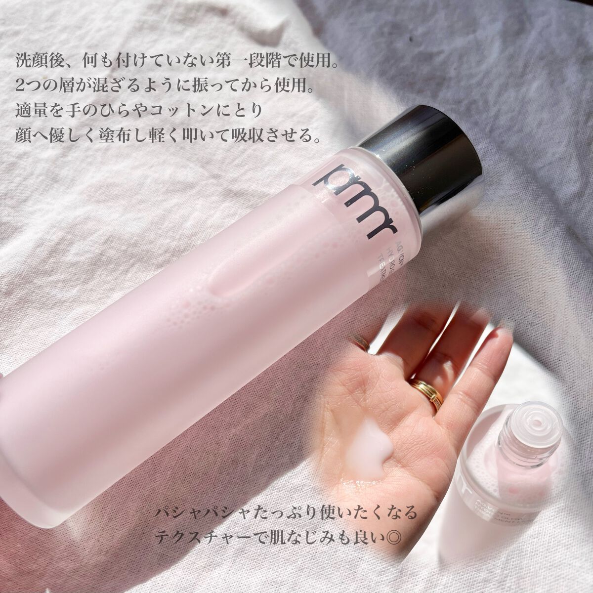 ハイドロ グロウ トリートメント エッセンス/primera/ブースター・導入液を使ったクチコミ（3枚目）