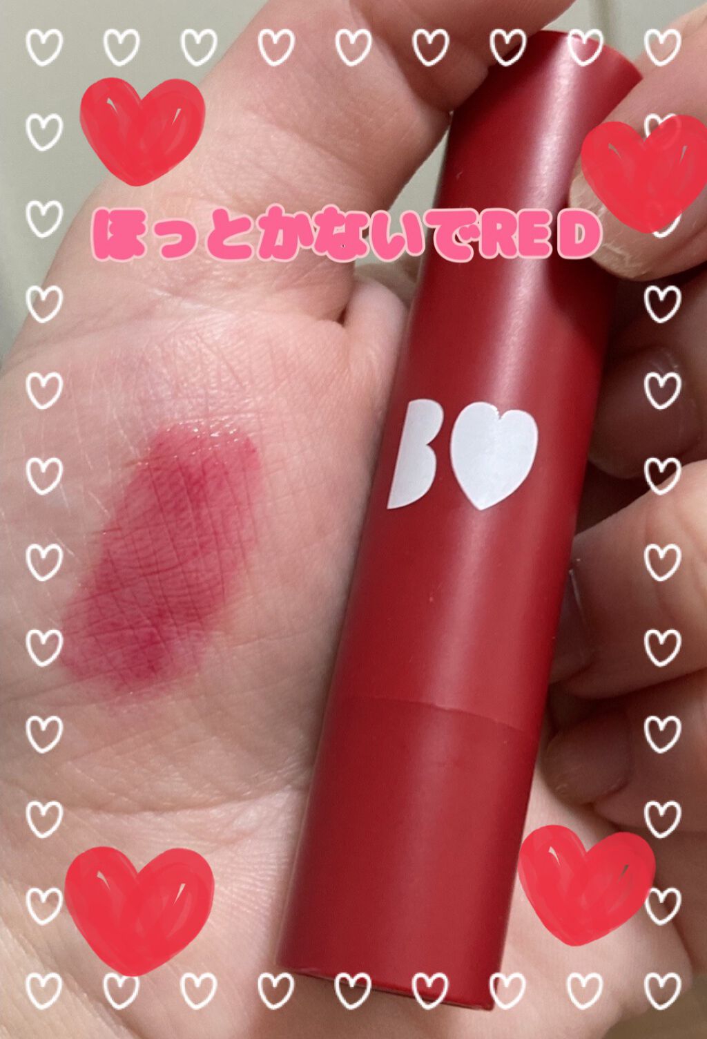 つやぷるリップR/b idol/口紅を使ったクチコミ（1枚目）