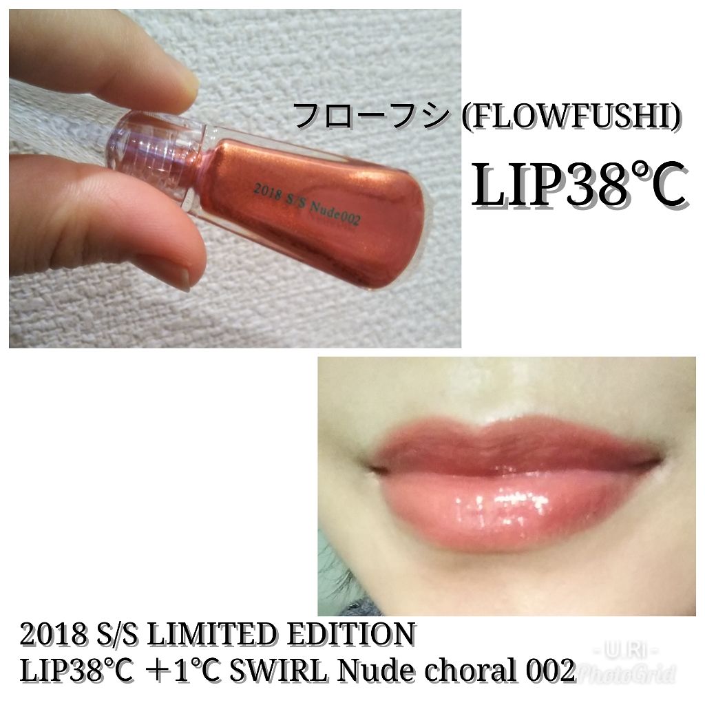 先行販売☆flowfushi lip38℃