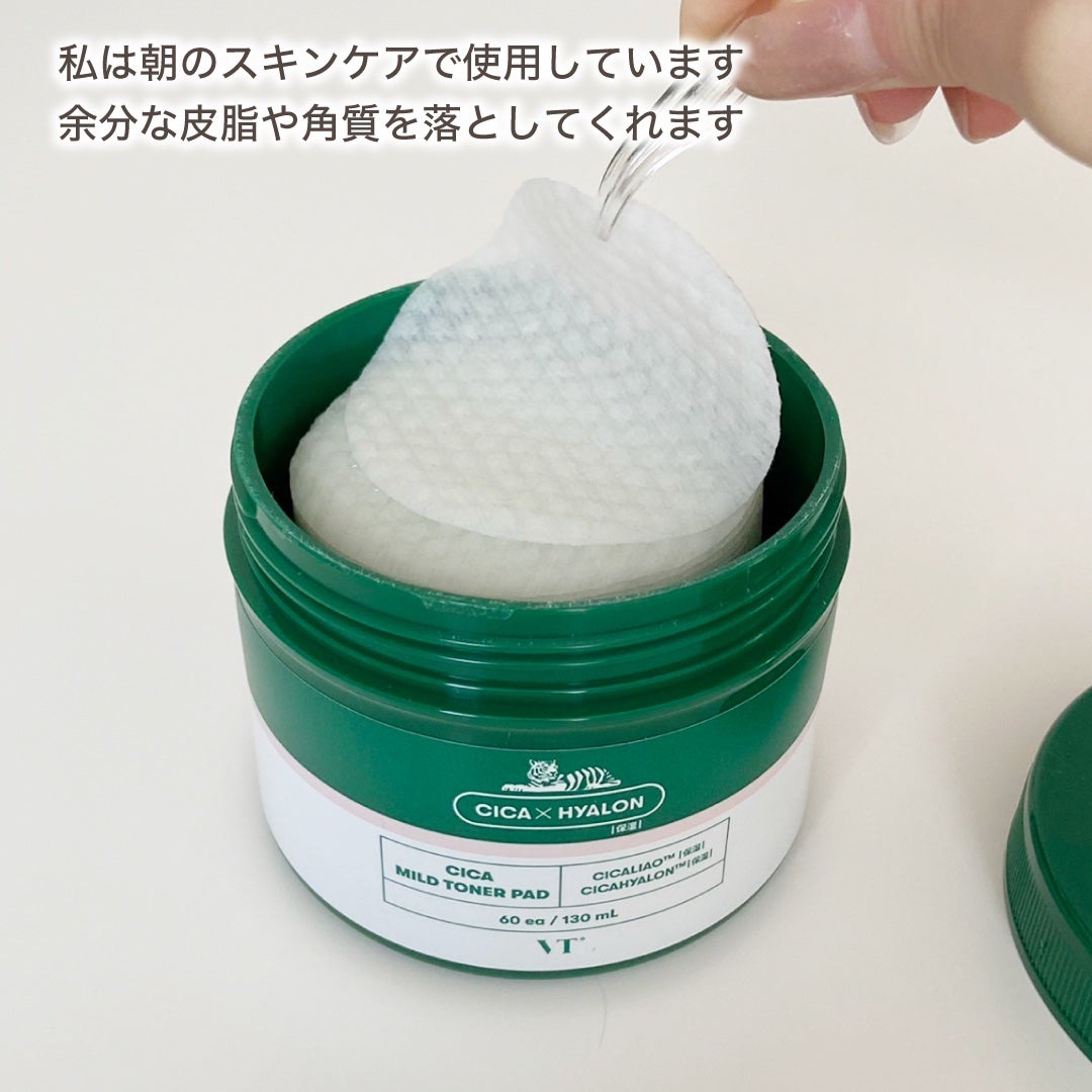 CICA マイルドトナーパッド/VT/トナーパッドを使ったクチコミ(2枚目)