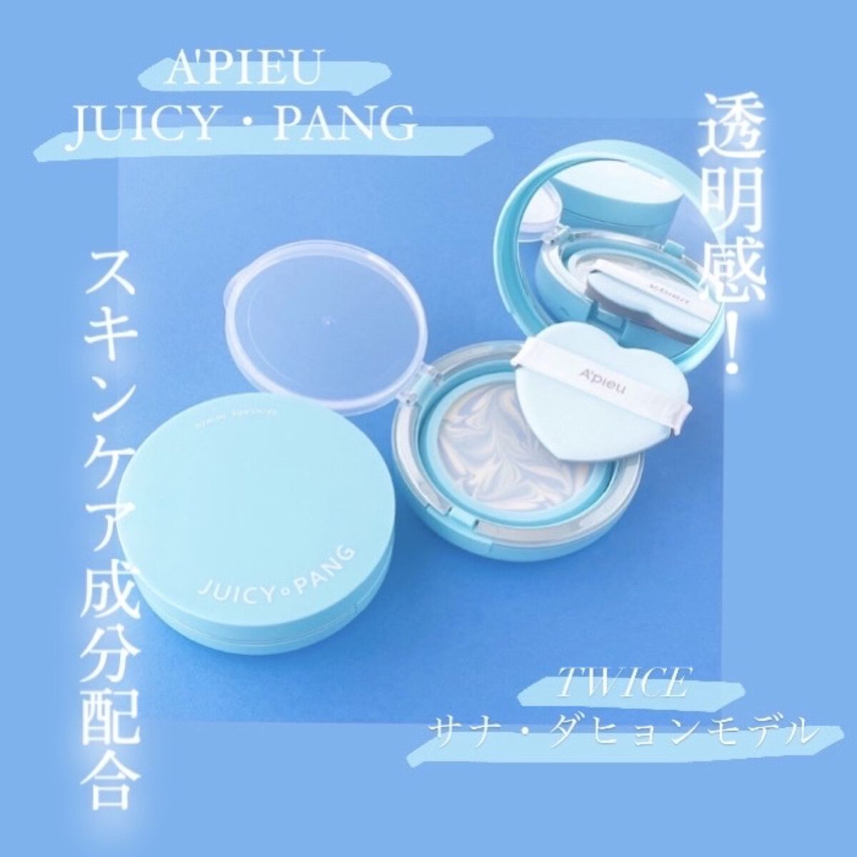 ジューシーパン スキンケアプライマー/A’pieu/化粧下地を使ったクチコミ（1枚目）