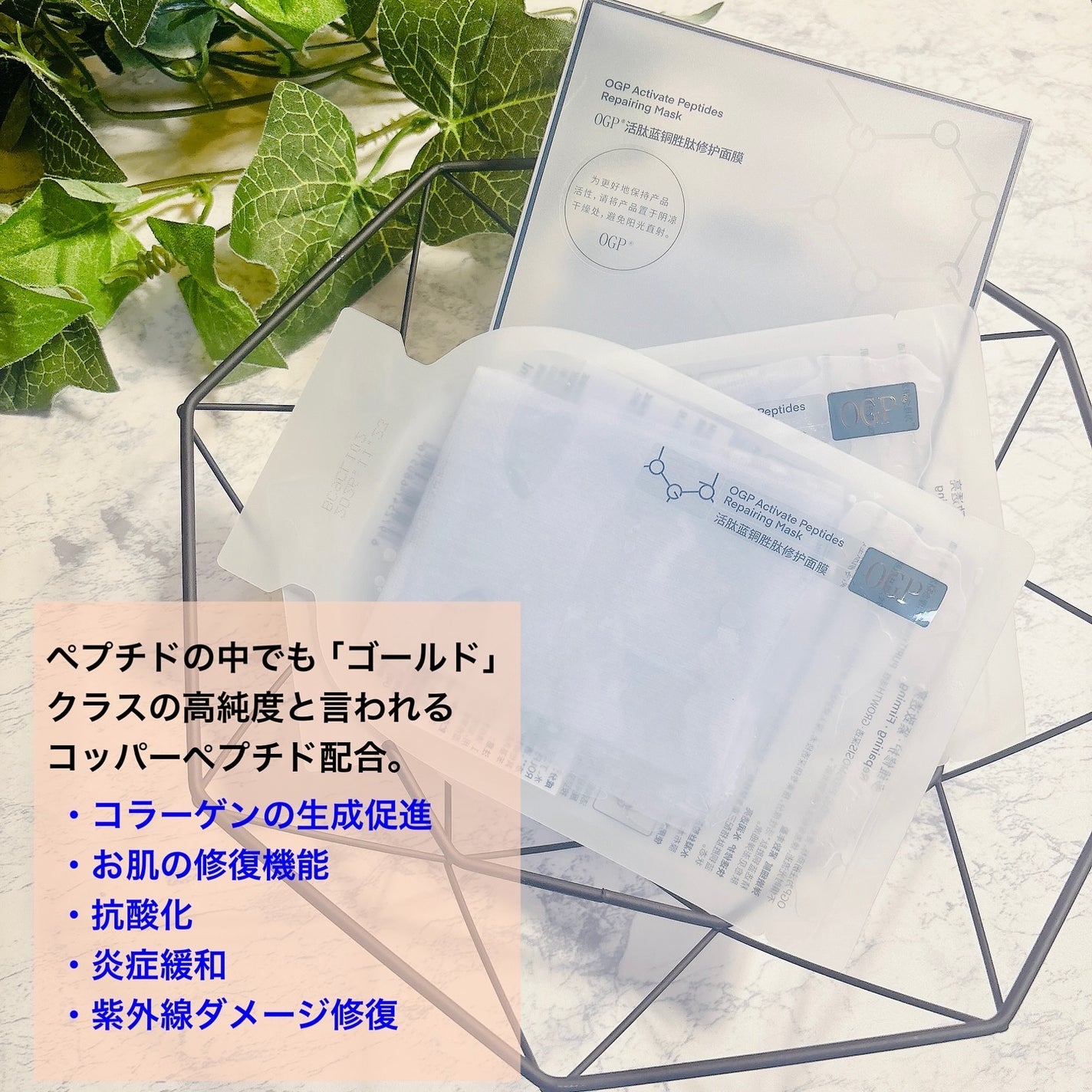 アクティブCp エッセンスシートマスク/OGP/シートマスク・パックを使ったクチコミ(2枚目)