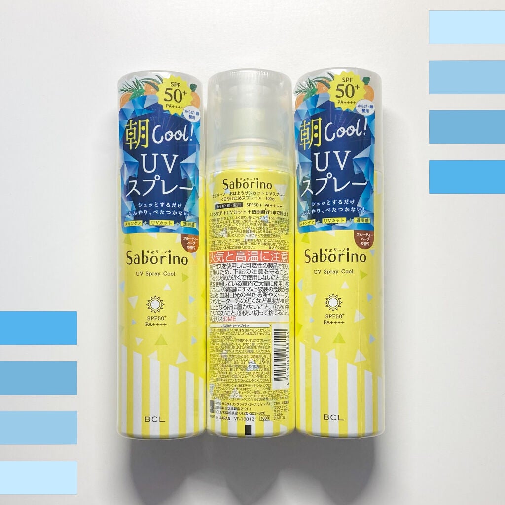 おはようサンカット UVスプレー/サボリーノ/日焼け止めクリームを使ったクチコミ(2枚目)