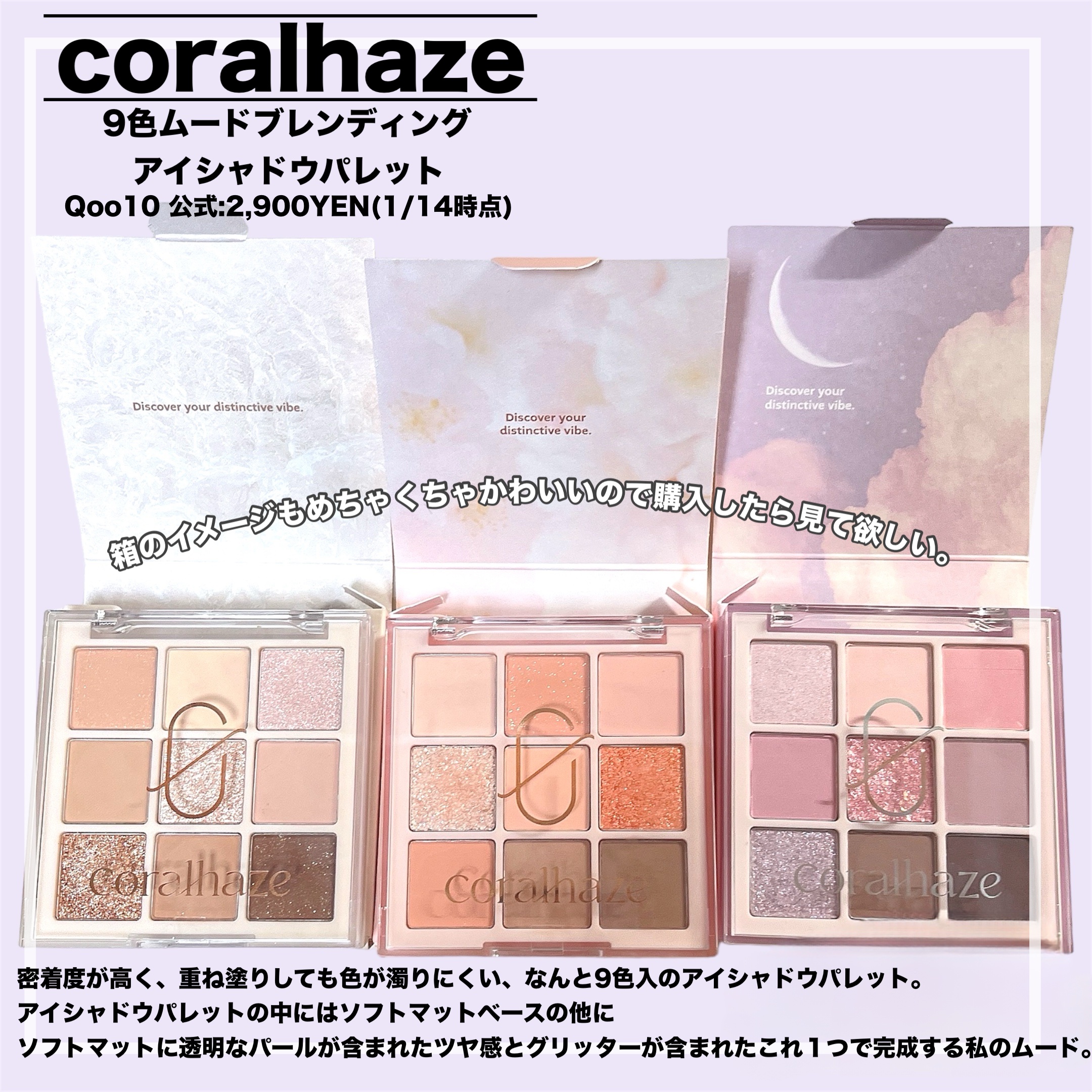 ムードブレンディングシャドウパレット/Coralhaze/アイシャドウパレットを使ったクチコミ（2枚目）