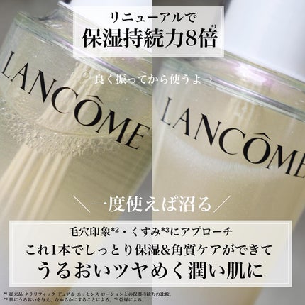 クラリフィック デュアル エッセンス ローション EX/LANCOME/化粧水を使ったクチコミ(3枚目)