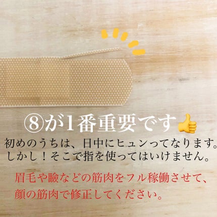 オリシキ アイリッドスキンフィルム /D-UP/二重まぶた用アイテムを使ったクチコミ(7枚目)