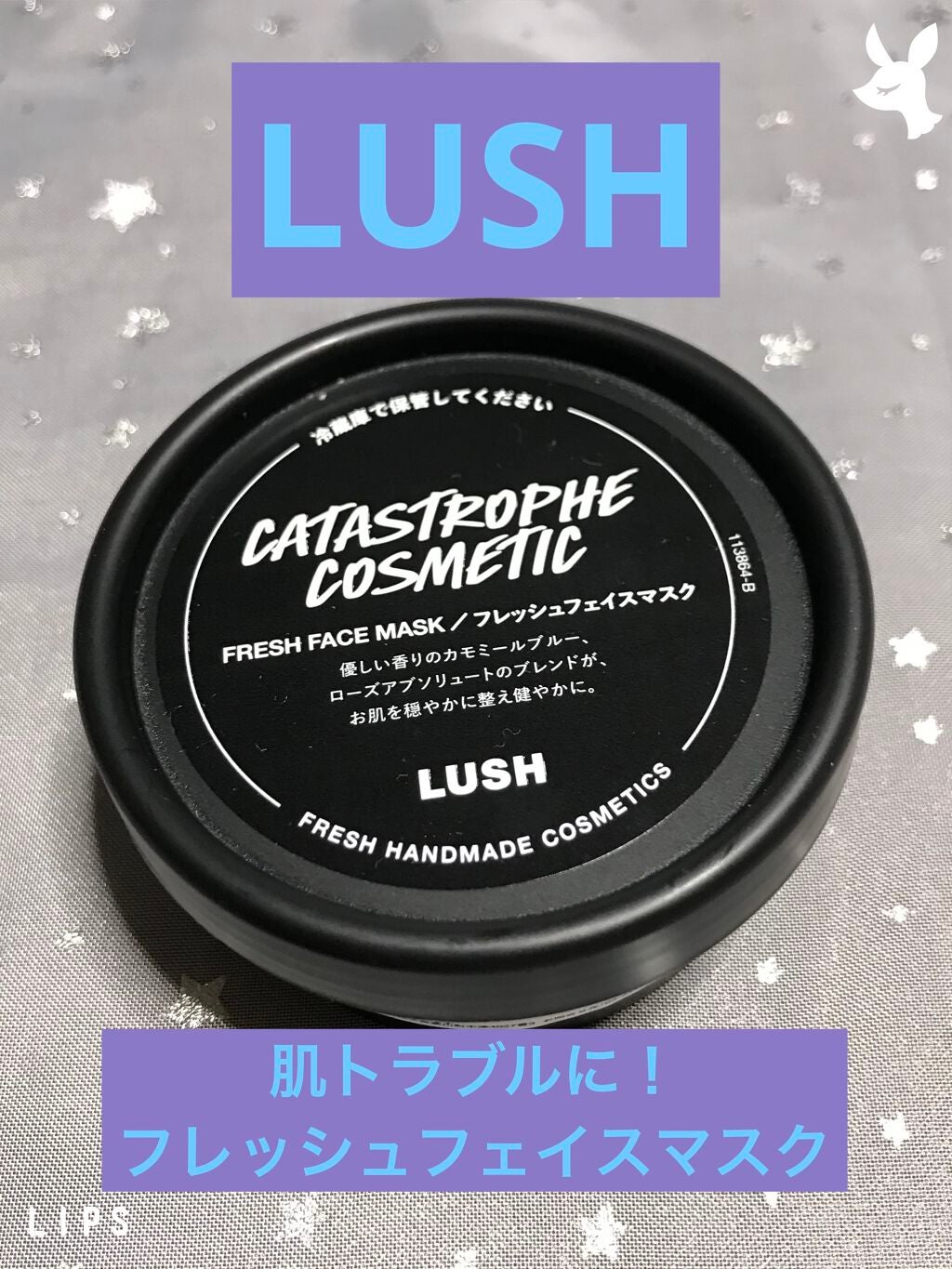 ベリーお元気?/ラッシュ/洗い流すパック・マスクを使ったクチコミ(1枚目)