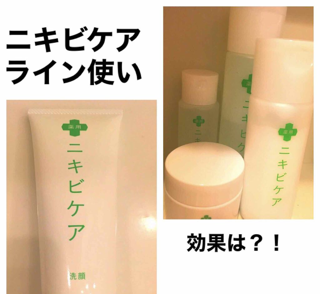 薬用クリーム/ニキビケア/フェイスクリームを使ったクチコミ(1枚目)