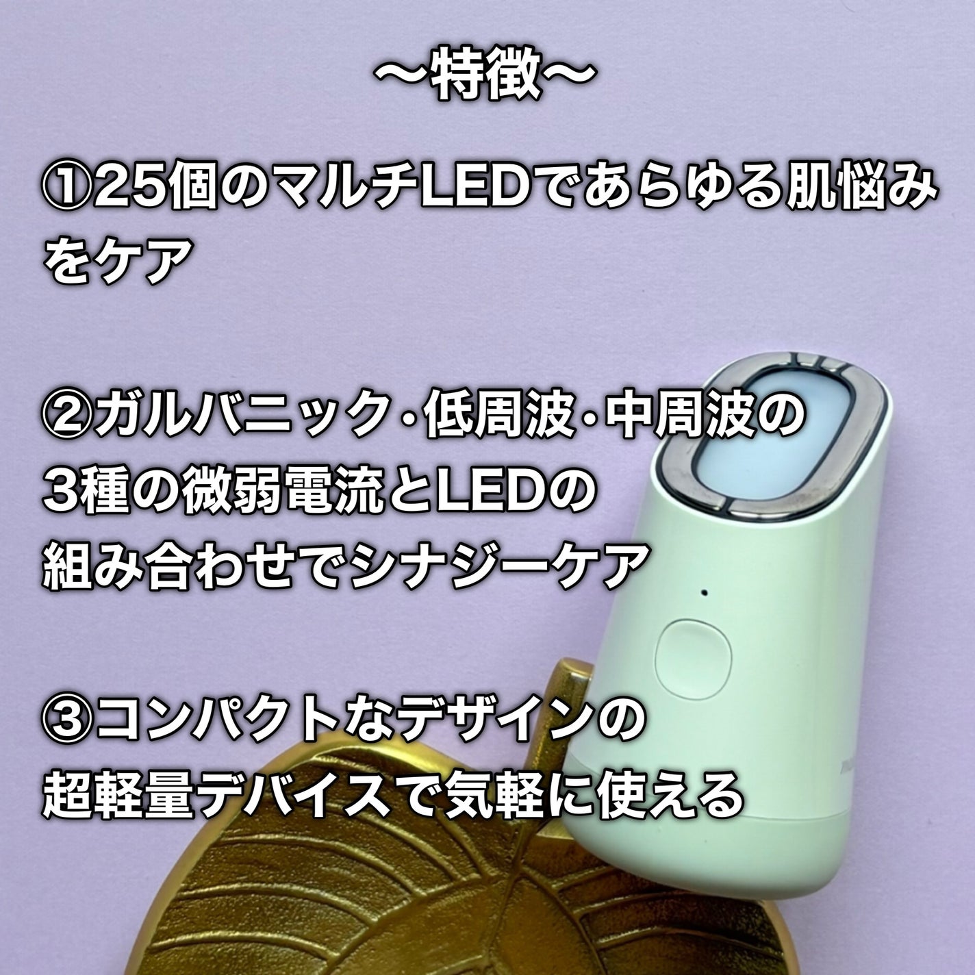 スキンライトセラピーⅢ/Makeon/美顔器・マッサージを使ったクチコミ(3枚目)